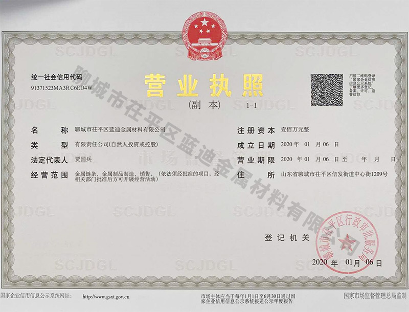 營(yíng)業(yè)執(zhí)照